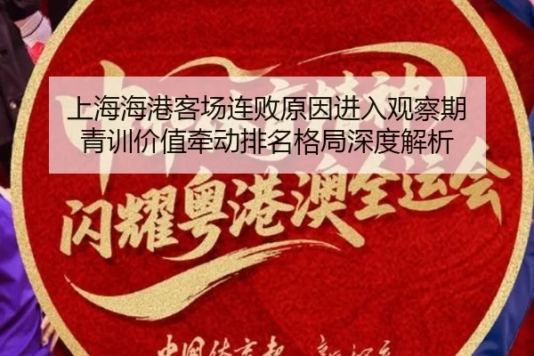 shang-hai-hai-gang-ke-chang-lian-bai-yuan-yin-jin-ru-guan-cha-qi-qing-xun-jia-zhi-qian-dong-pai-ming-ge-ju-shen-du-jie-2-511.jpg